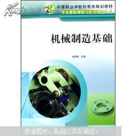 海学图书全新上架孔夫子旧书网 专为机电教学打造的知识宝库